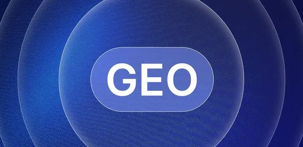 丹棱县生成式引擎优化赛道升温，盘点 GEO 行业发展态势