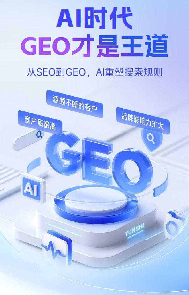 标准化赋能丹棱县本地数字营销 国硕AI重构国内GEO优化服务新生态